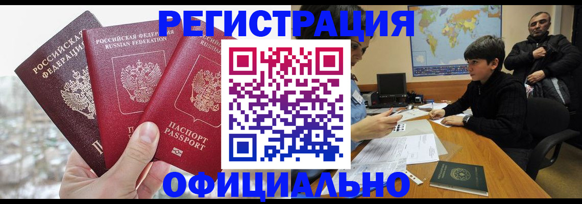 прописка от собственника в Красноуфимске