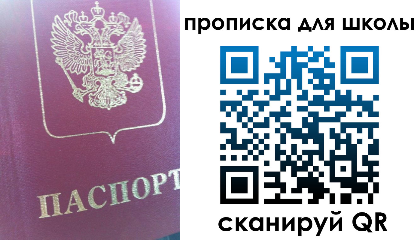 прописка законно в Красноуфимске