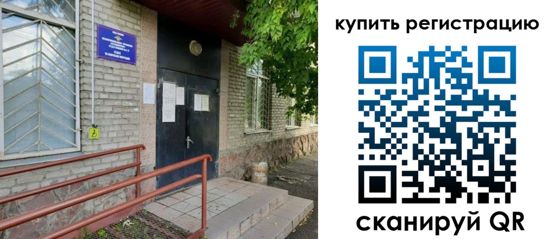 временная регистрация надежно в Красноуфимске