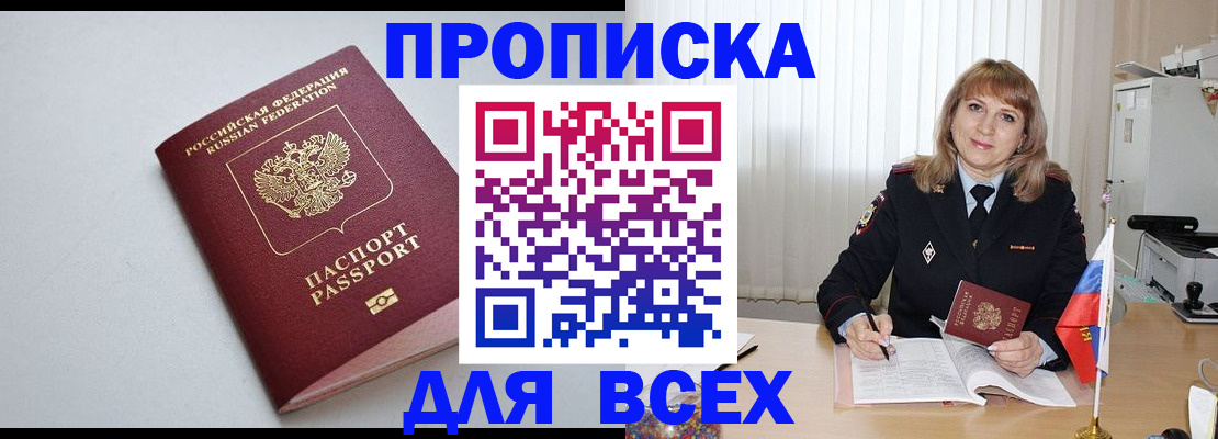 прописка в квартире в Красноуфимске