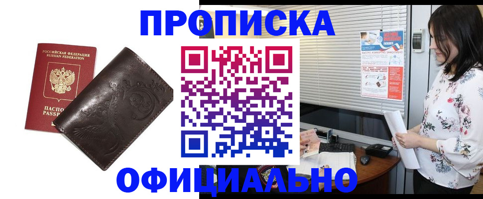временная регистрация купить в Красноуфимске