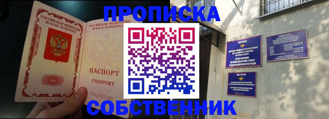временная регистрация гарантия в Красноуфимске